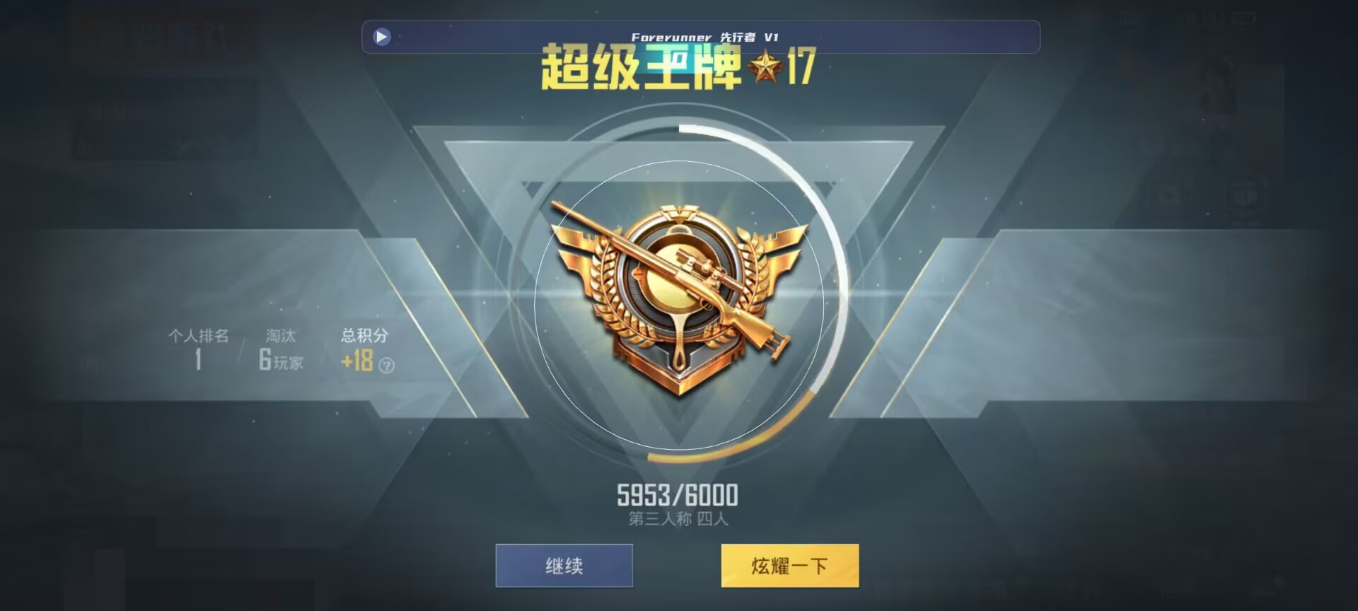 和平精英鸡腿辅助自瞄 - ��ƽ��Ӣ����������ios辅助预览图